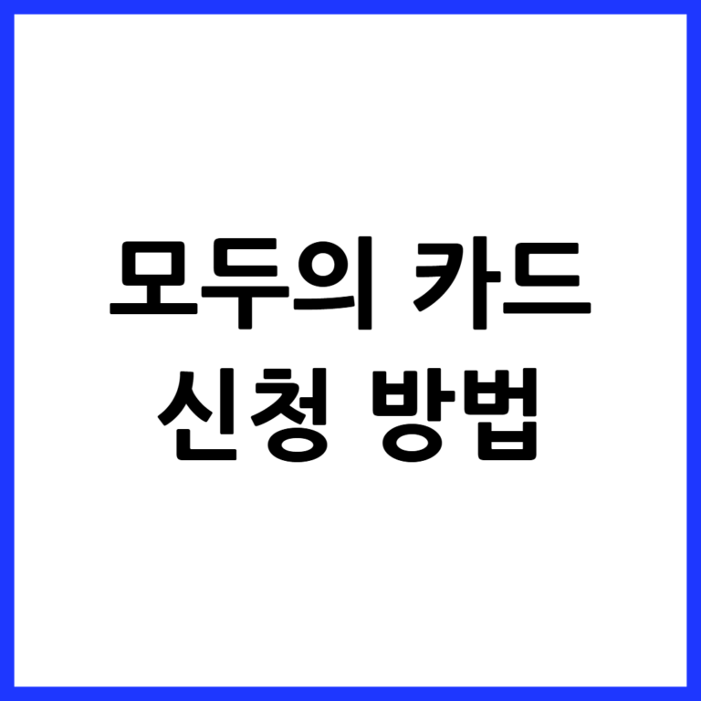 모두의 카드